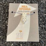 εικόνα Viber 2022 12 19 16 17 25 791