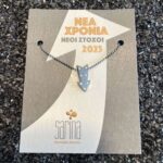 εικόνα Viber 2022 12 19 16 17 26 295