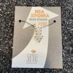 εικόνα Viber 2022 12 19 16 17 26 487