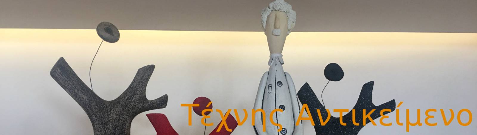 texnis antikoimenoNew